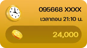 ยอดถอน-23000